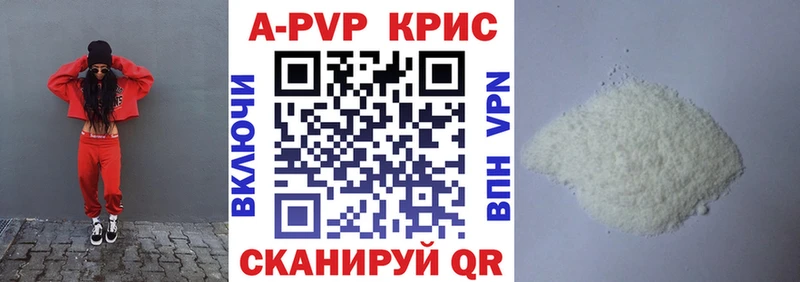 A-PVP СК КРИС  Купить закладки  Дмитриев 