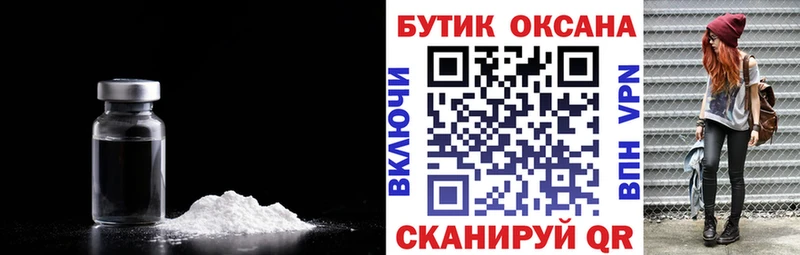 Бутират бутик  Купить закладки  Дмитриев 