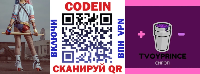 Купить  Дмитриев  Codein напиток Lean (лин) 