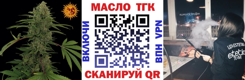 ТГК вейп с тгк  Купить где  Дмитриев 